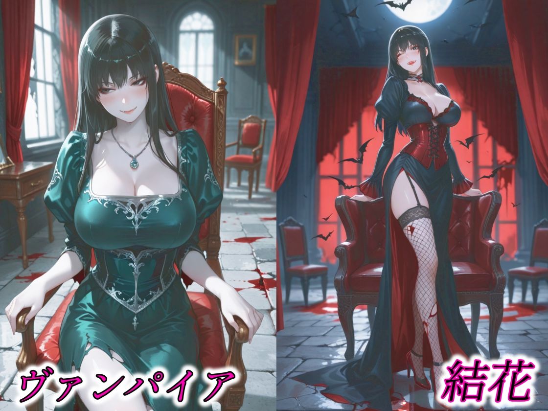 サンプル画像2:京香・結花・小春 Halloween Collection ヴァンパイア＆ホラーウェディング(春京ノ花橘) [d_691151]