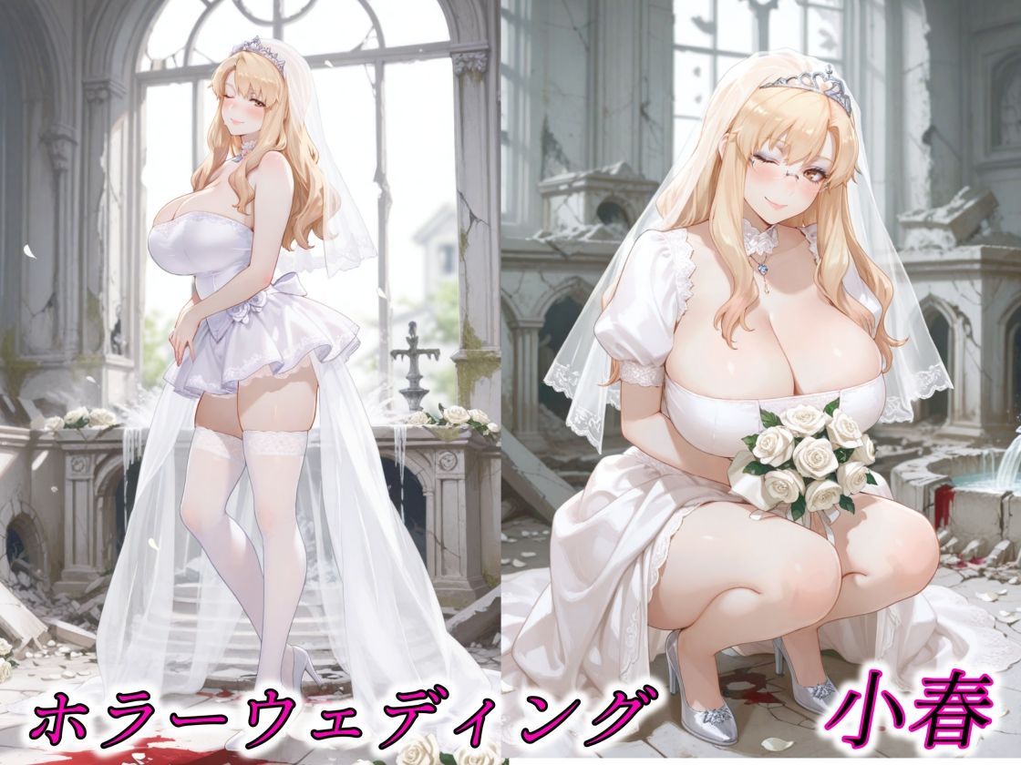 京香・結花・小春 Halloween Collection ヴァンパイア＆ホラーウェディング 画像6