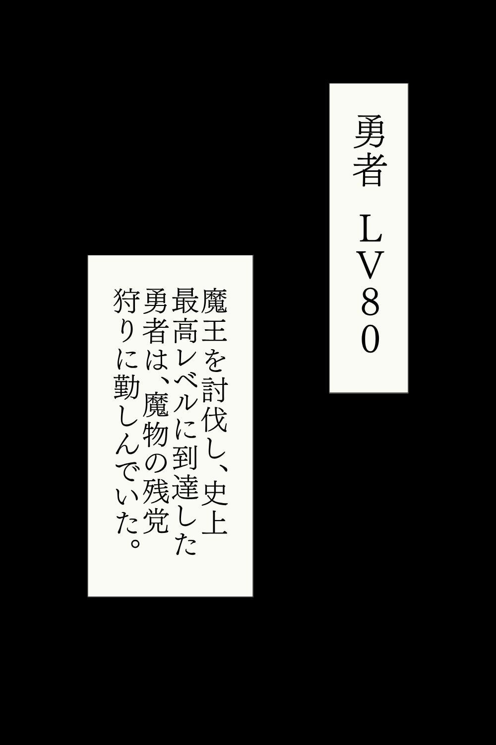 サキュバスのレベルドレイン 画像1