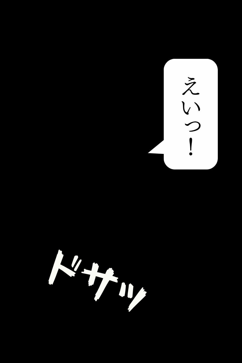 サンプル画像6:サキュバスのレベルドレイン(そこらへんのマゾ) [d_691182]