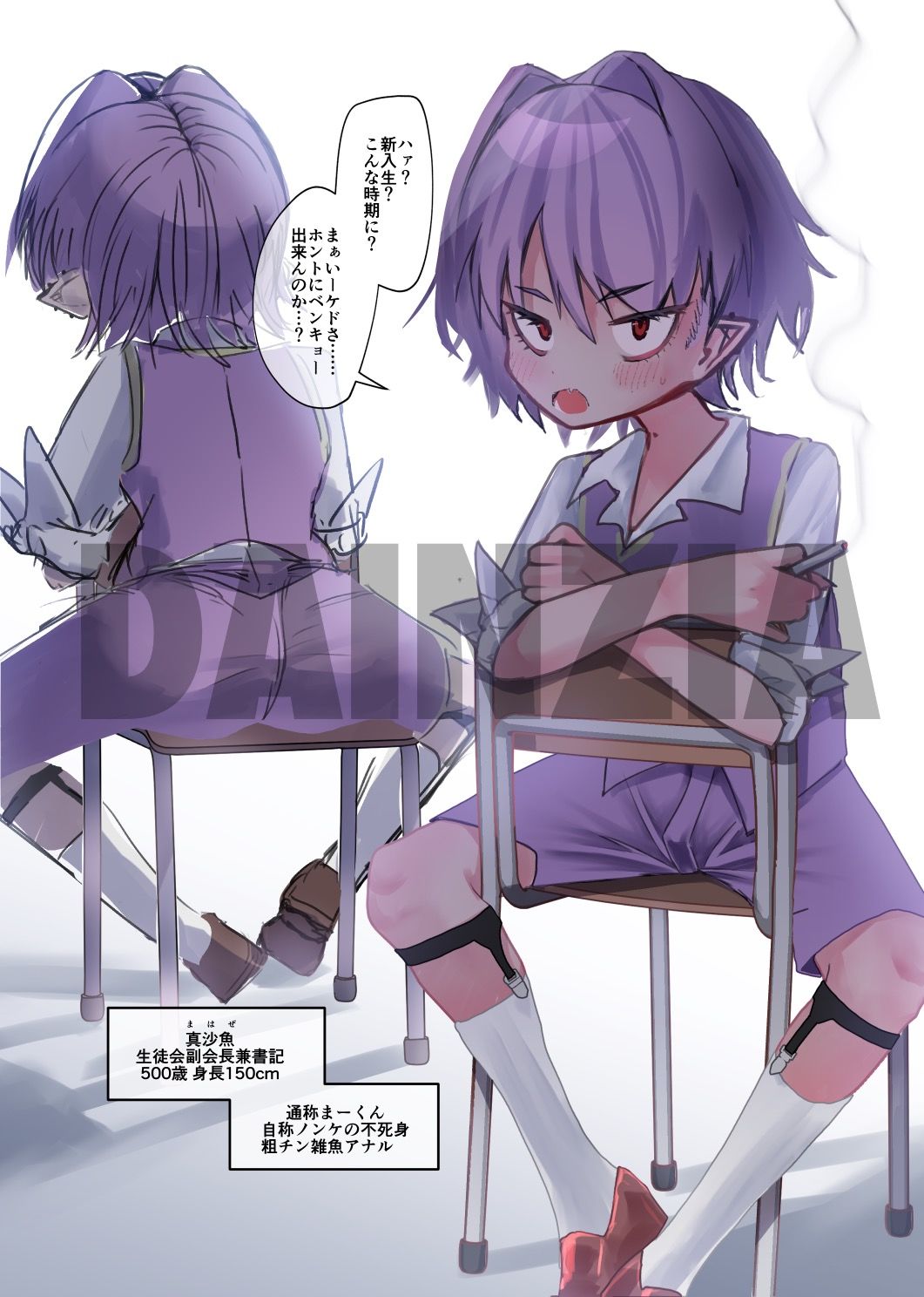 ギャル男が生徒会♂をメチャクチャにする本 エロ漫画4