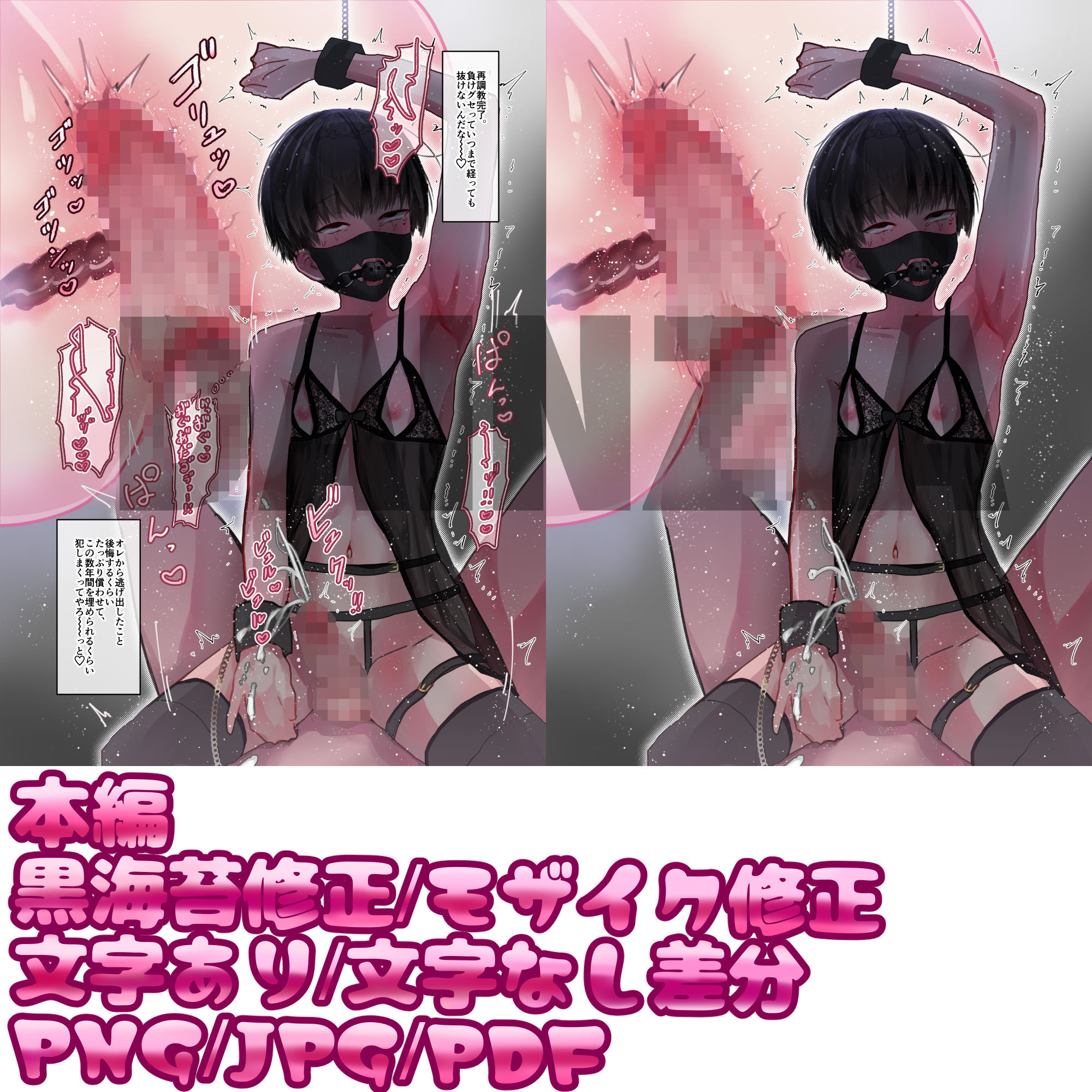 ギャル男が生徒会♂をメチャクチャにする本 エロ漫画10