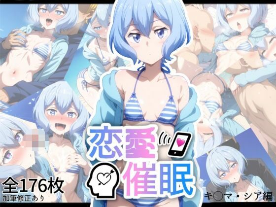 サンプル画像2:恋愛催●バンドルパック(AI＆EI) [d_691222]