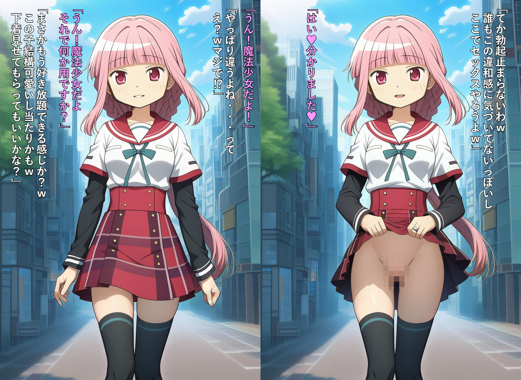 いいなり魔法少女 可愛い魔法少女を常識改変でやりたい放題 エロ同人 d_691280 サンプル画像 1