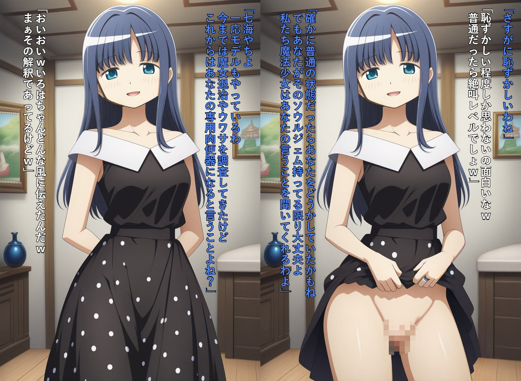 サンプル画像2:いいなり魔法少女  可愛い魔法少女を常識改変でやりたい放題(つこっぺぱん) [d_691280]