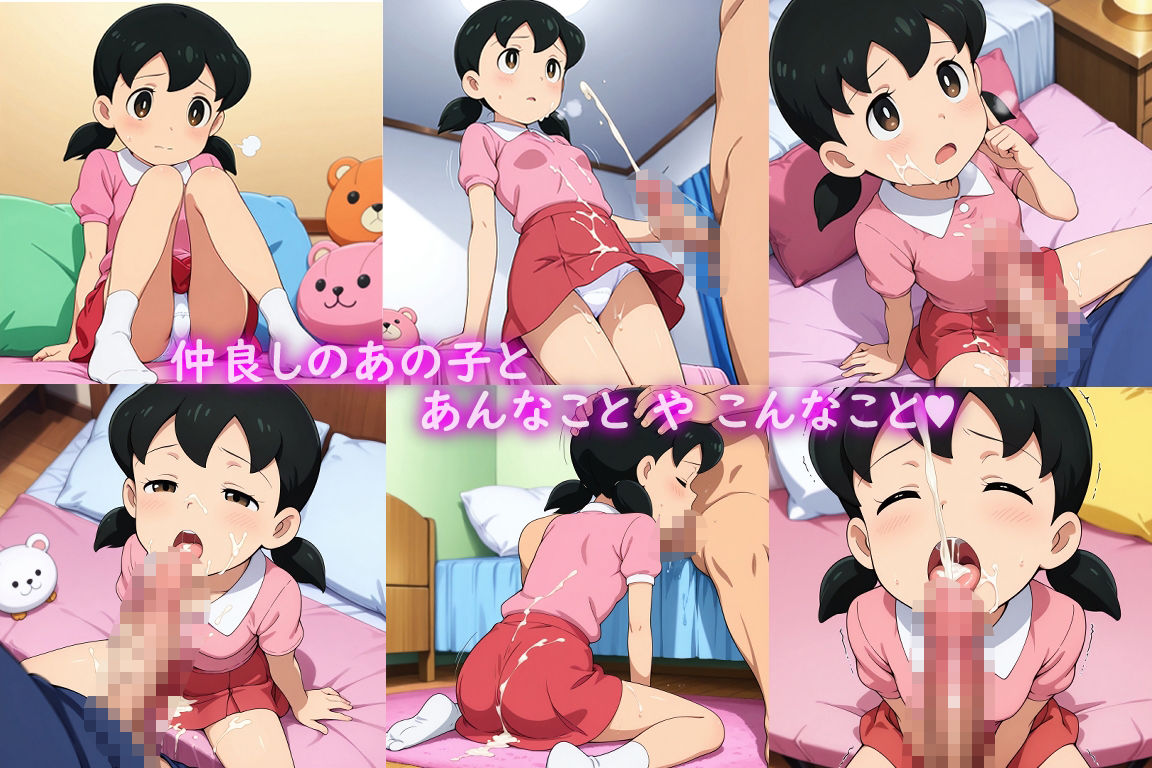 しず〇ちゃんの時間 ラクダ師匠 エロ画像3