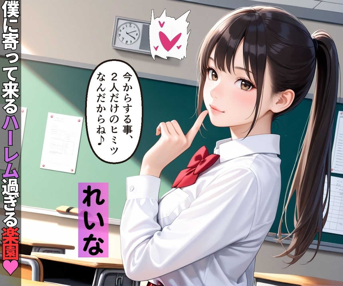 サンプル画像3:転校先のド田舎はクラスメイトの女子が全員SEX大好きハーレム学級だった【女子校生】【淫乱】【主観】【セリフ入り有】【CG500枚】(BOCKI IN JAPAN Fes.) [d_691314]