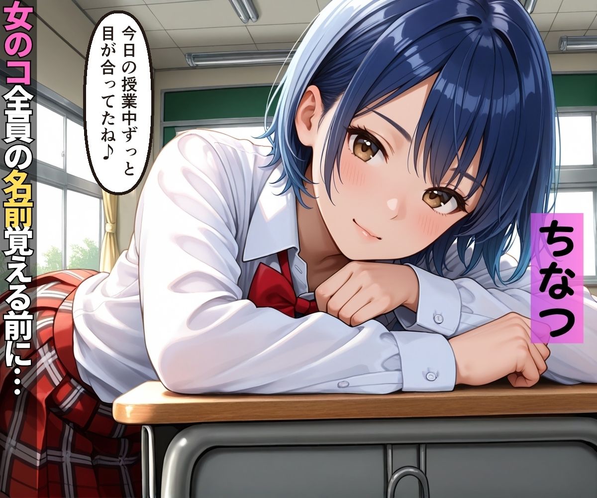 サンプル画像5:転校先のド田舎はクラスメイトの女子が全員SEX大好きハーレム学級だった【女子校生】【淫乱】【主観】【セリフ入り有】【CG500枚】(BOCKI IN JAPAN Fes.) [d_691314]