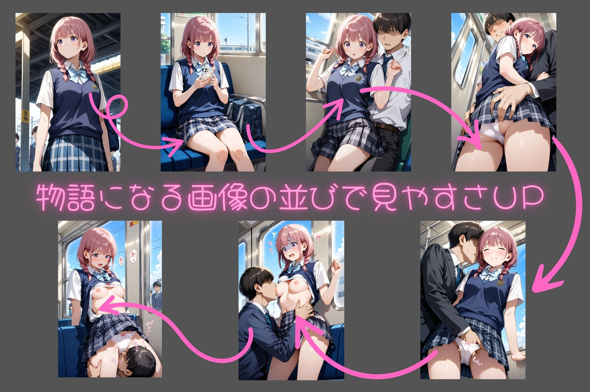 サンプル画像2:雑誌の女子校生を駅で見つけて可愛すぎたので電車痴●しました。(入口500m) [d_691344]