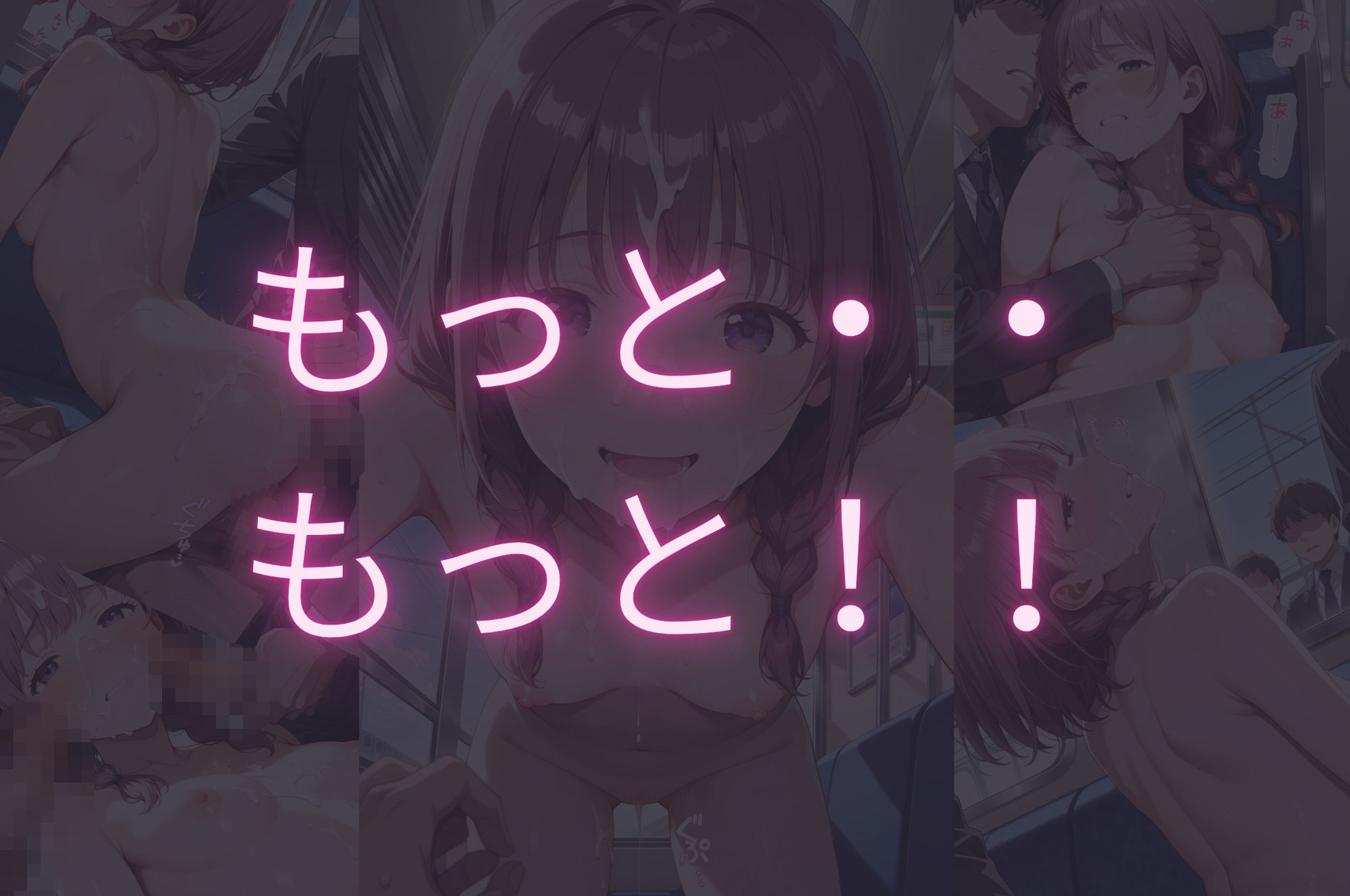 雑誌の女子校生を駅で見つけて可愛すぎたので電車痴●しました。 画像10