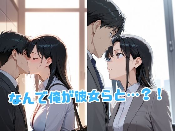 俺のデカすぎる巨根にメス堕ちするOL達 画像3