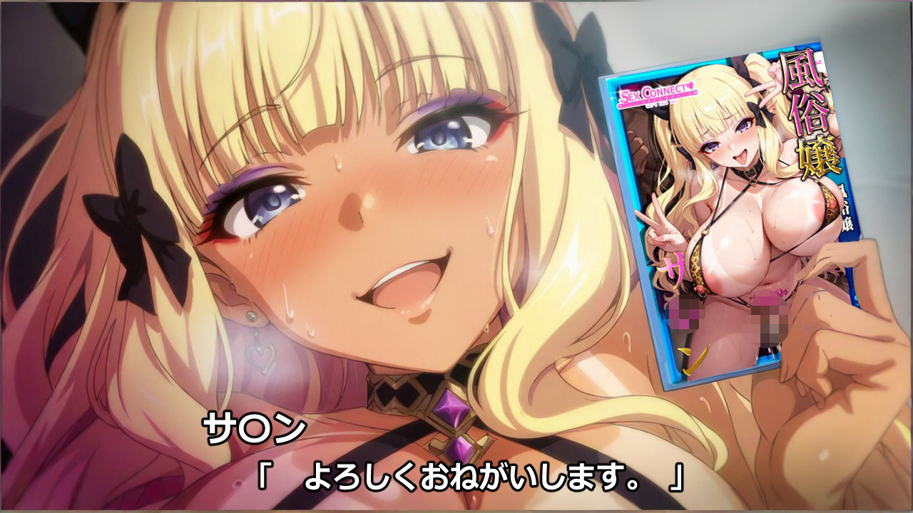 風俗嬢 サ〇ン 画像10