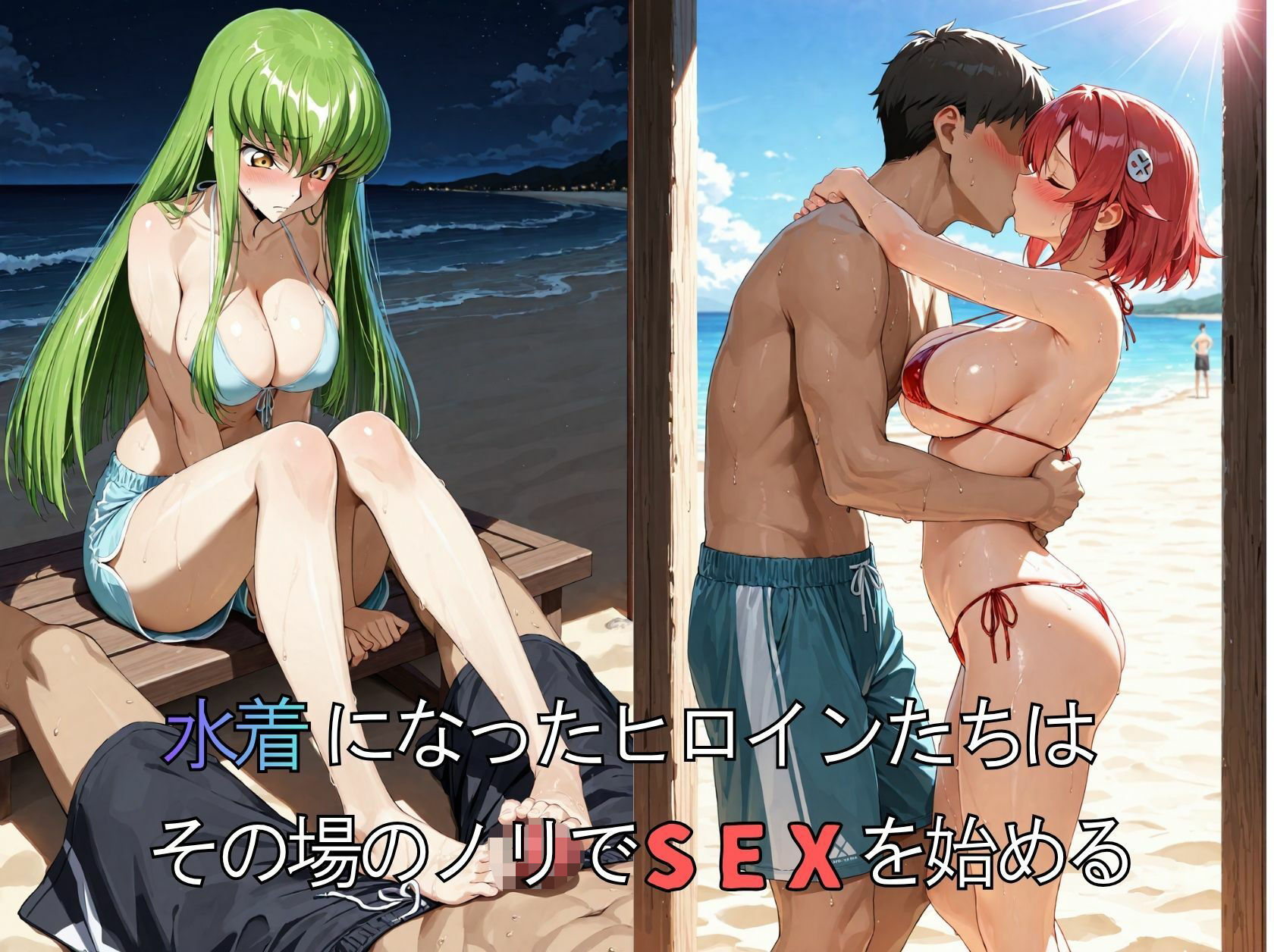 サンプル画像2:人気ヒロイン2人を海でナンパしてSEX漬けにした物語 【c.〇.・紅〇カレン 編】(ヒロインLOVE?) [d_691458]