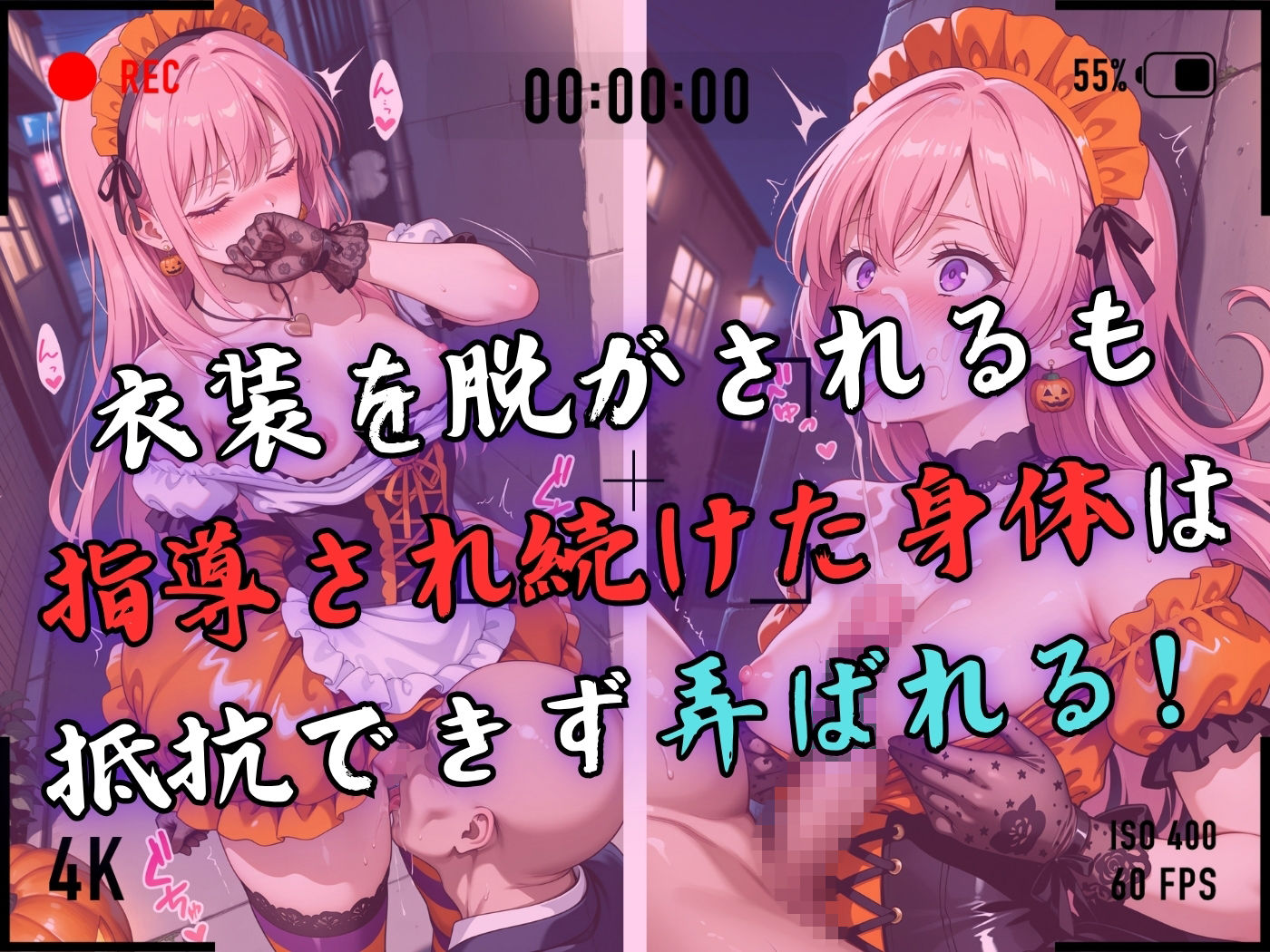 【4Kイラスト】1万3000人の生徒を抱いた校長による有村桃子への性指導（ハロウィン編）5