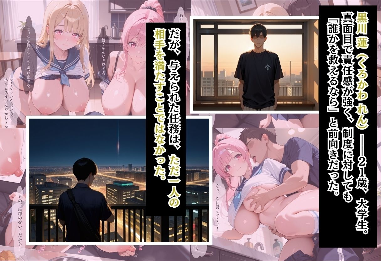 サンプル画像3:性実習プログラムーセックスが義務教育になった話〜欲望のスク水編〜(しらたまレモネード) [d_691501]