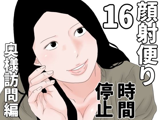 【じゅんぴちゅ】顔射便り16