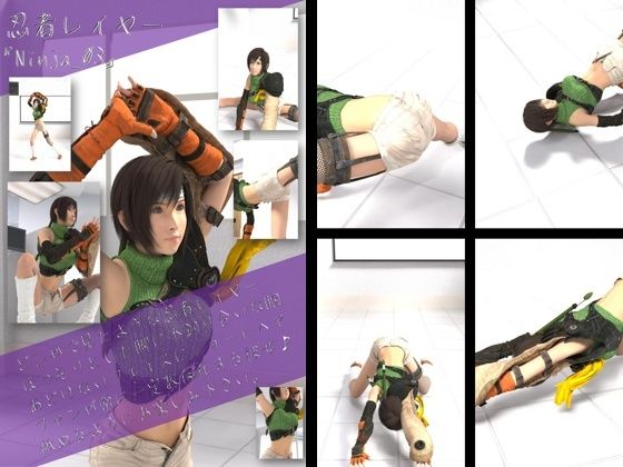 【無料エロ漫画】どこかで見たような忍者レイヤー女性の写真集Ninja_03(Ozone_Layer) d_691544