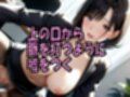 【閲覧注意！4K動画】お役所天国・美人市長とラブホでいちゃラブセックス！ 【100分】
