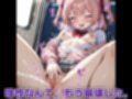 2人だけの電車で見せつけてくる娘に理性を失った僕は… 小梅つむぎ
