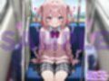 2人だけの電車で見せつけてくる娘に理性を失った僕は… 小梅つむぎ