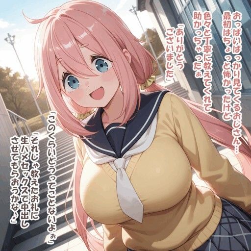 パイズリ異能力おじさん  選択肢 編 画像2