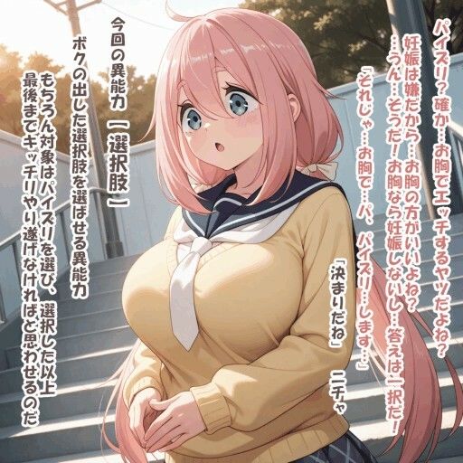 サンプル画像4:パイズリ異能力おじさん  選択肢 編(karinon屋) [d_691628]