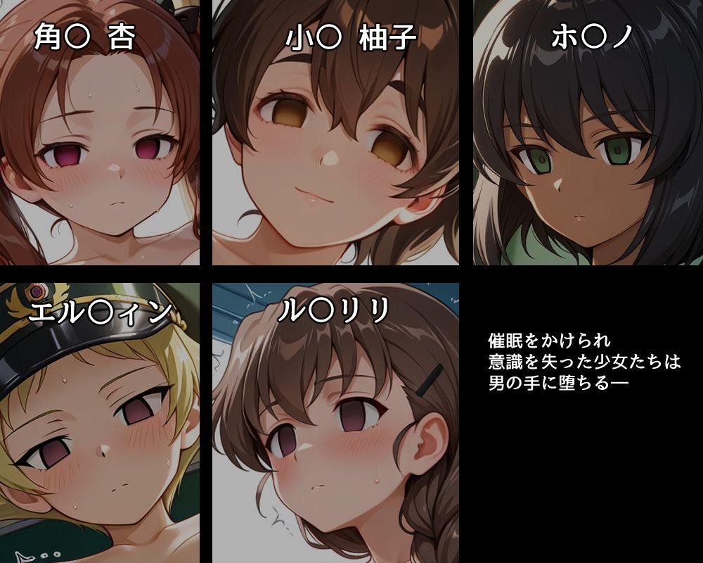 サンプル画像1:ハメパン〇ァー〜催●孕ませ地獄編3〜(バークライトワークス) [d_691638]