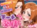 【総集編2】〜チートすぎる発情アプリ〜効果絶大絶頂教室