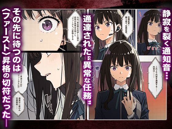 上納少女〜井ノ上た○な編〜 画像2