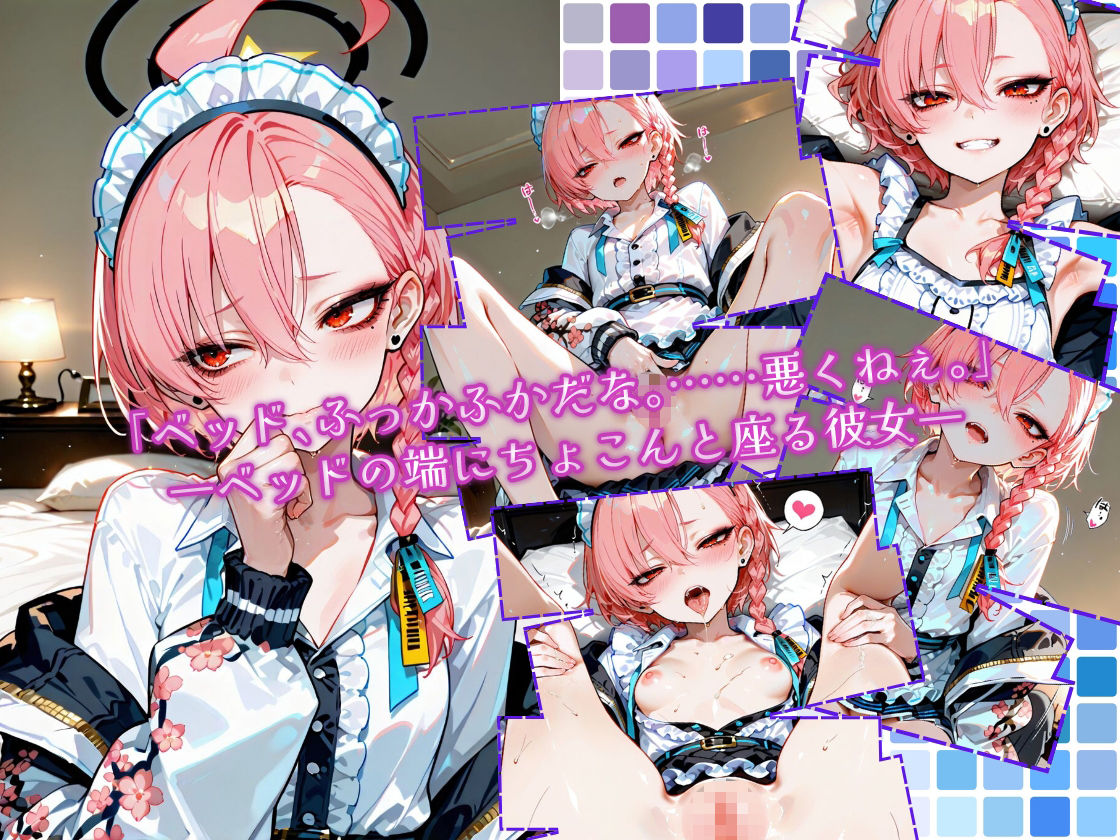 ネ〇とホテルでいちゃらぶ休憩3