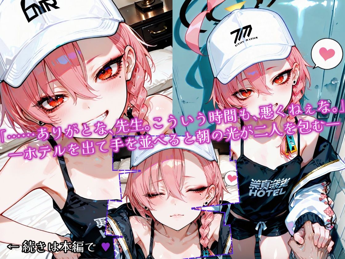 ネ〇とホテルでいちゃらぶ休憩6