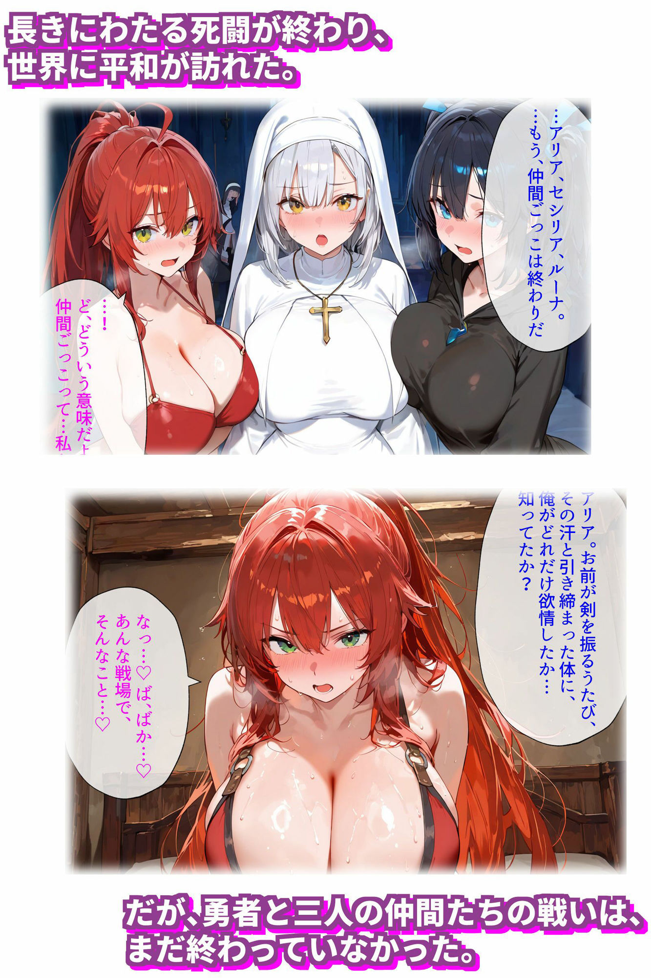 サンプル画像1:聖勇者の純愛懐妊〜戦い抜いた三人の乙女は、愛の結晶を身ごもる〜(あーもん堂) [d_691684]