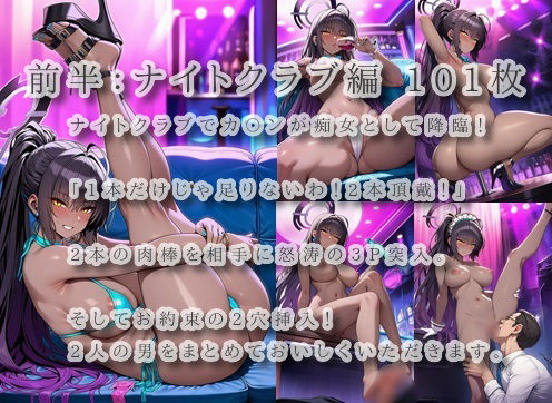 サンプル画像1:やりすぎ裏バイト！角〇カ〇ン流パパ活！【全200枚】(ミカライザ1号店) [d_691690]