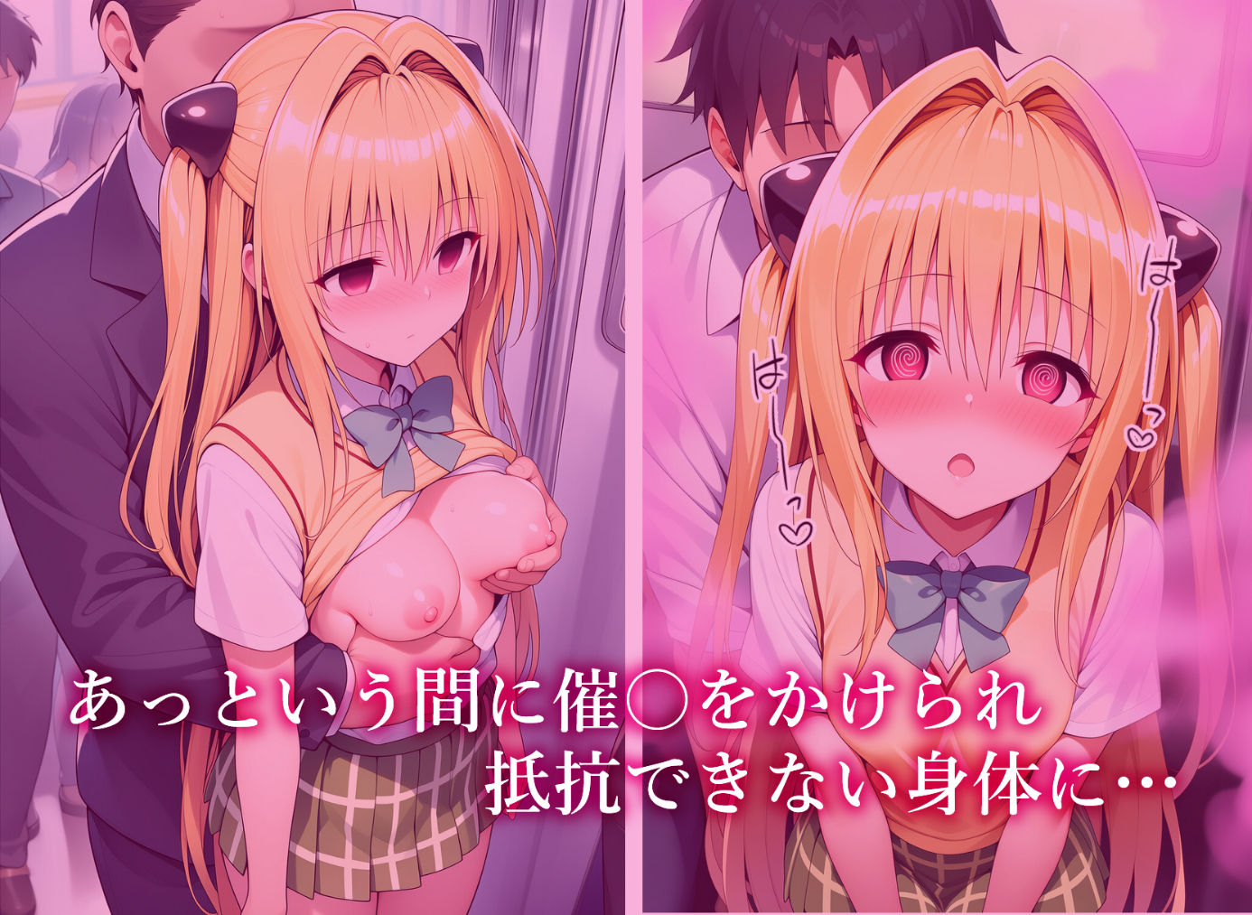 催〇列車  電車に乗っただけなのに  ヤ〇編 画像4