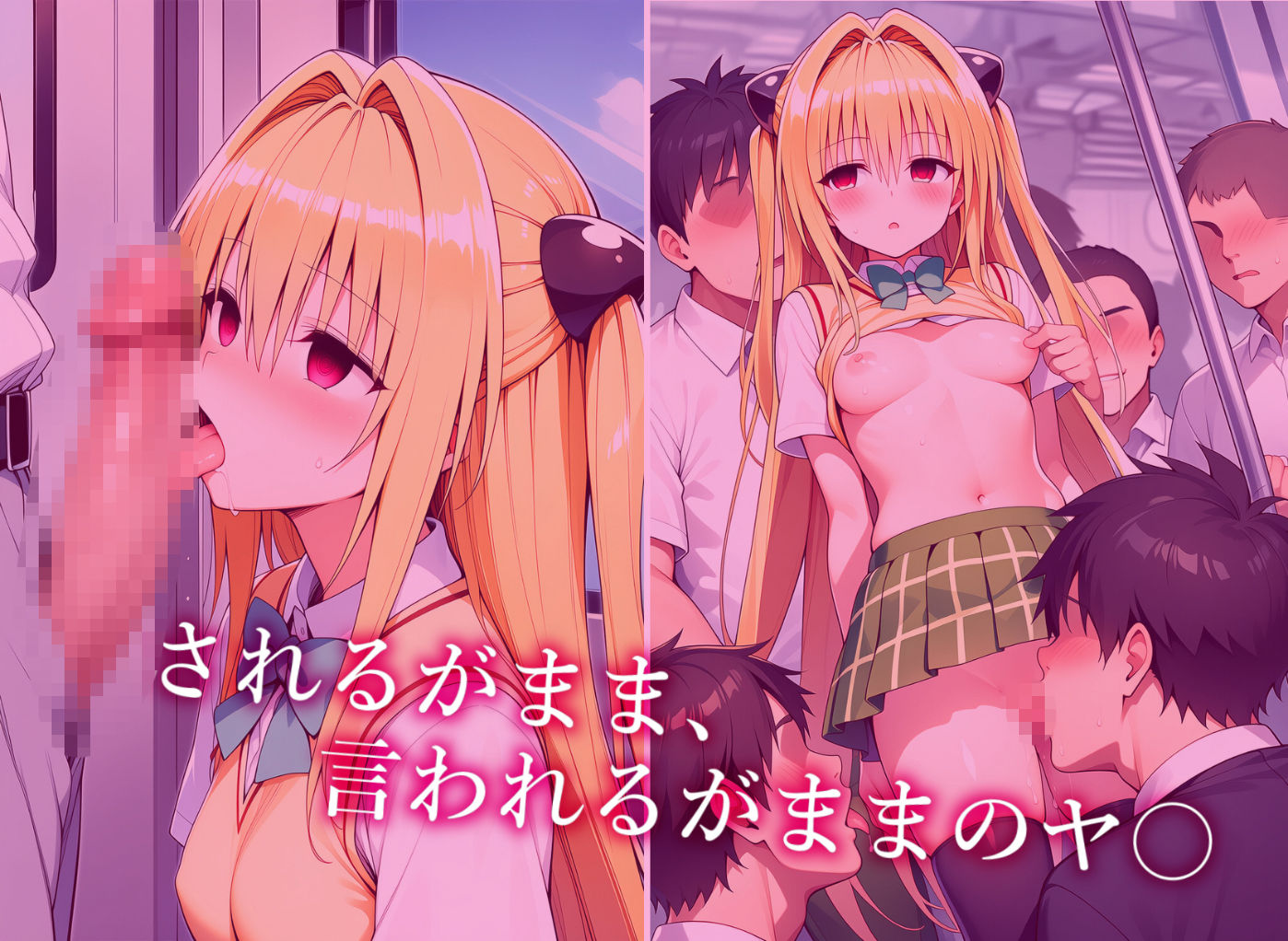 催〇列車  電車に乗っただけなのに  ヤ〇編 画像5