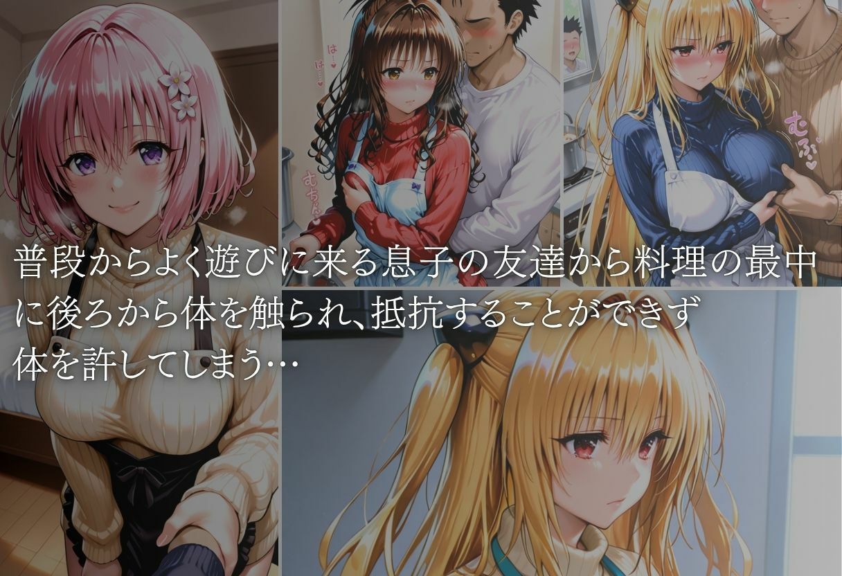 友達の母親に手を出した結果vol.1 画像2