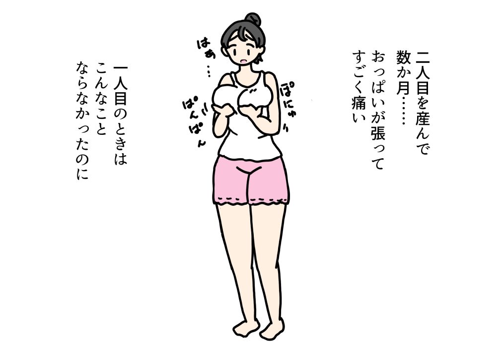 おっぱいが張ってつらいママ息子の友達に母乳を吸ってもらったお礼にチンチン入れてあげた話 ニホンツノ王 エロ画像2