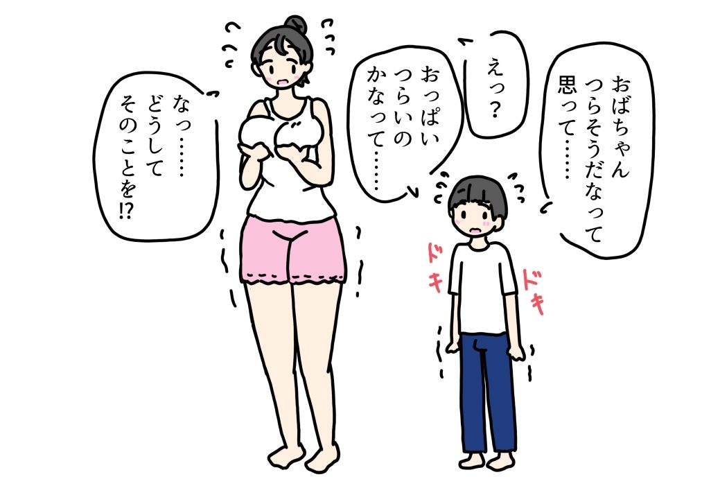 おっぱいが張ってつらいママ息子の友達に母乳を吸ってもらったお礼にチンチン入れてあげた話 ニホンツノ王 エロ画像5