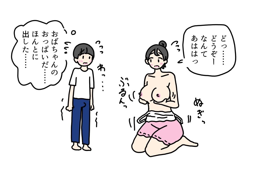 おっぱいが張ってつらいママ息子の友達に母乳を吸ってもらったお礼にチンチン入れてあげた話 ニホンツノ王 エロ画像6