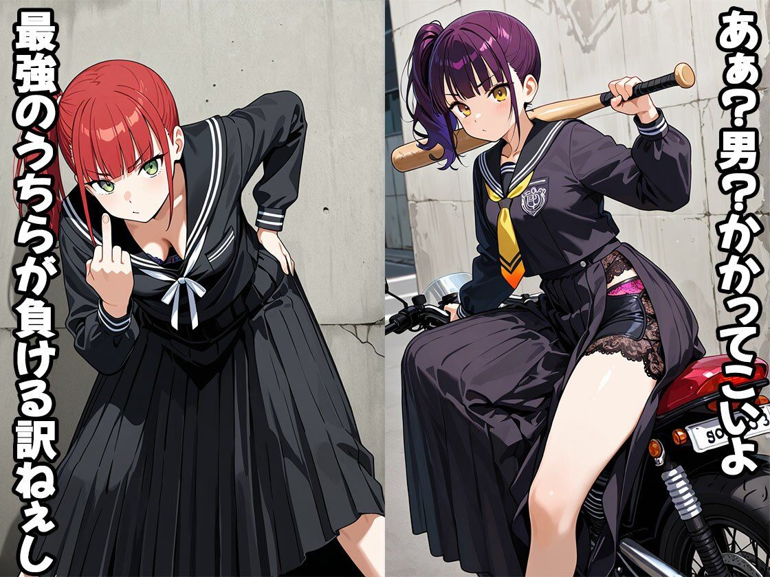 男なんかにぜってぇ負けねえから(CG500枚) 画像1