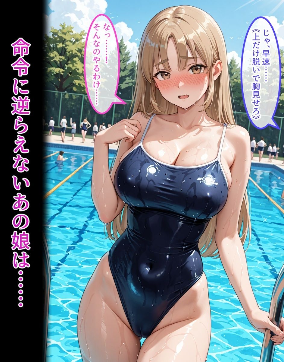 サンプル画像4:リ〇・ク〇ア【プールサイドで肉体操作シリーズ】(ティモ) [d_691725]