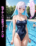 リ〇・ク〇ア【プールサイドで肉体操作シリーズ】