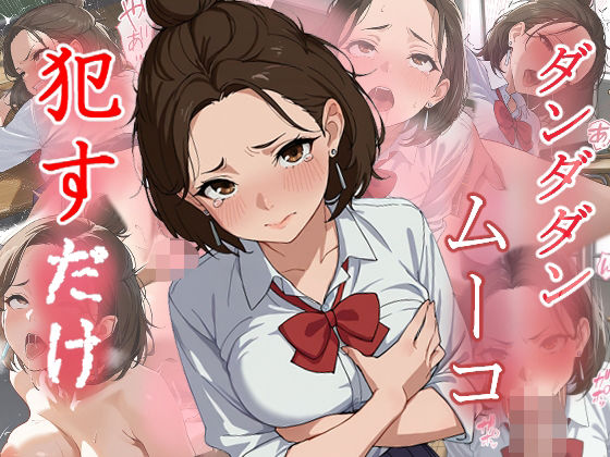 ミーコ ●すだけ