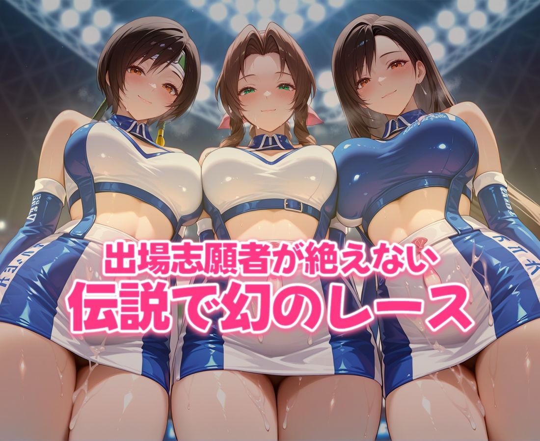 サンプル画像6:おちんぽシェアレース〜クイーン達によるチンポ奪還  ファンタジー編(なめられてたまるか) [d_691741]