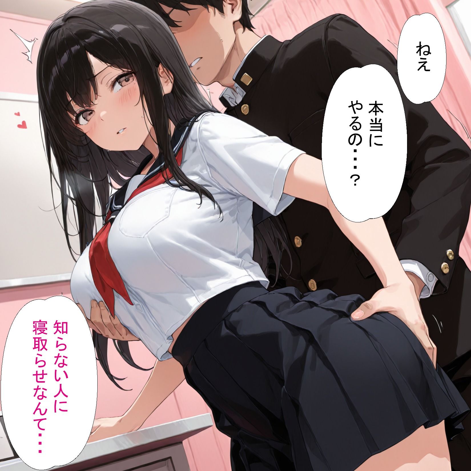 女子校生×寝取らせ〜通行人の俺に彼女を寝取らせるクズ彼氏〜5