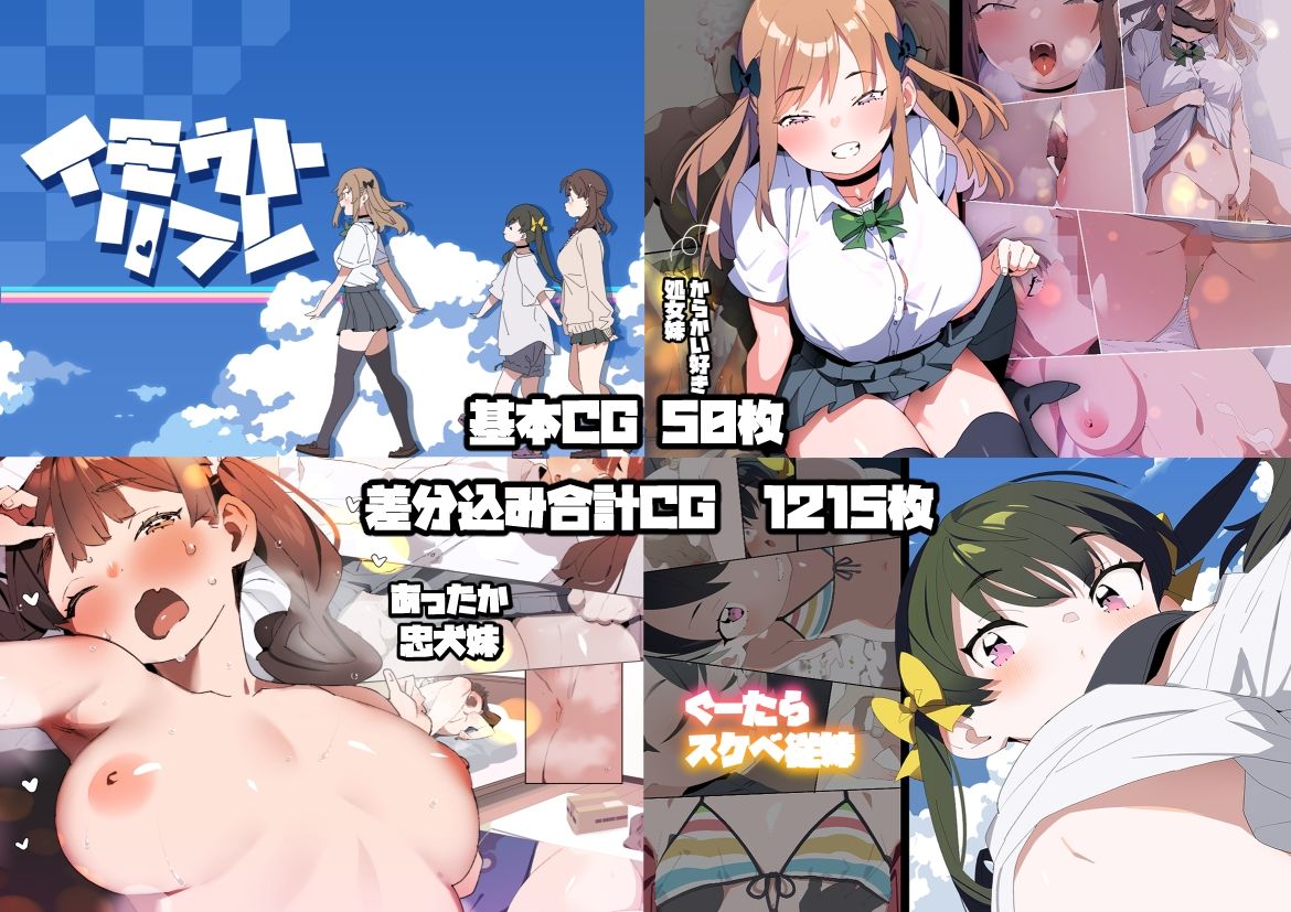 妹リフレまとめ_8