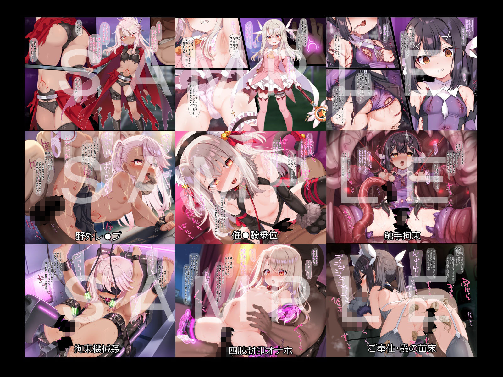 淫辱特異点■■~敗北した魔法少女たちがキモおじエネミーに徹底調教されちゃう話~_4