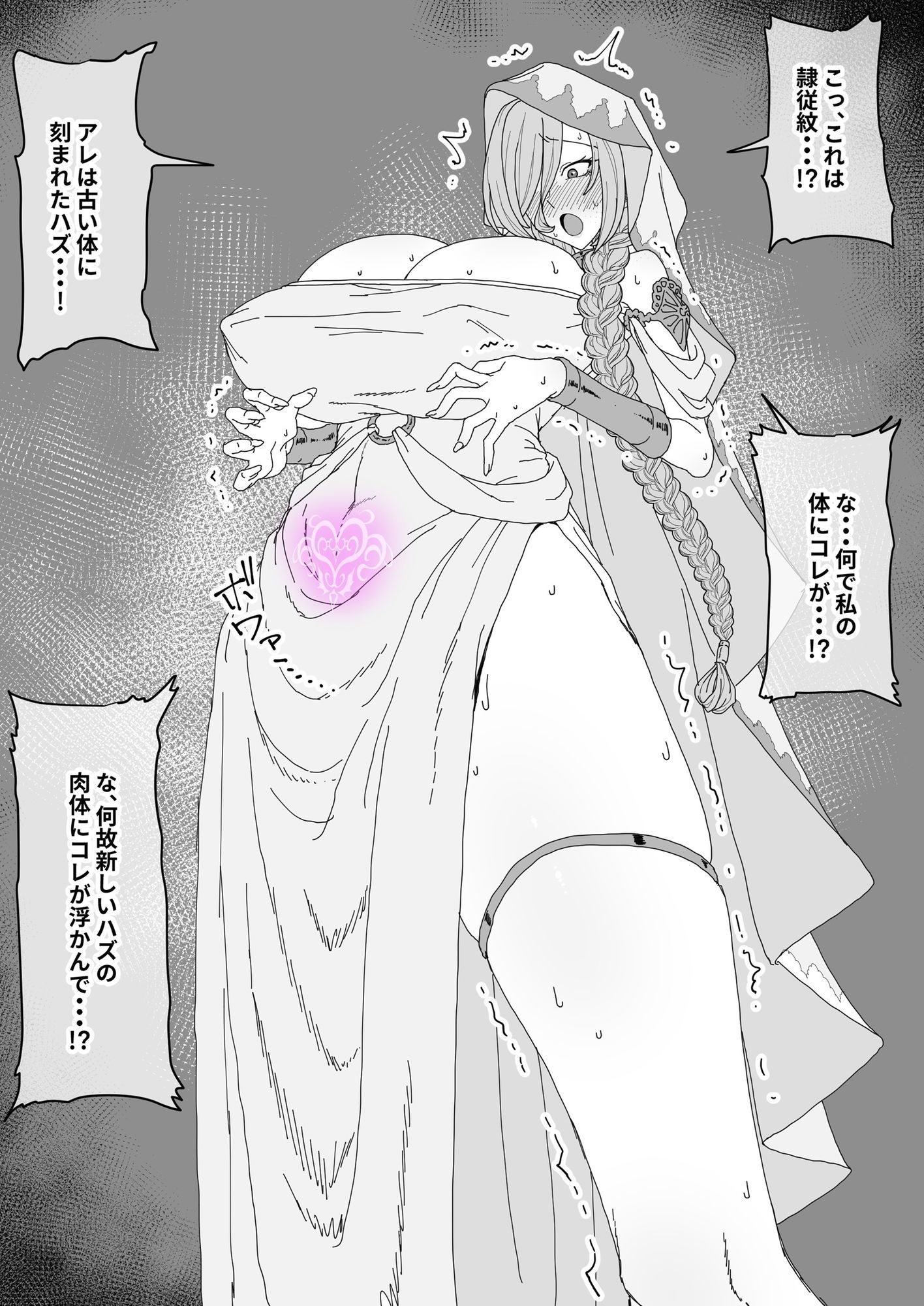 サンプル画像4:ゴブリンに隷属し繁殖用孕み穴に堕ちる女神(ひつじときつね) [d_691768]