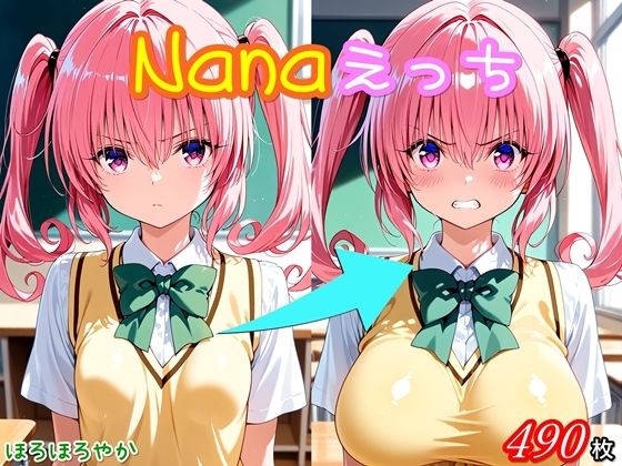 Nanaえっち エロ同人 d_691778 サンプル画像 0