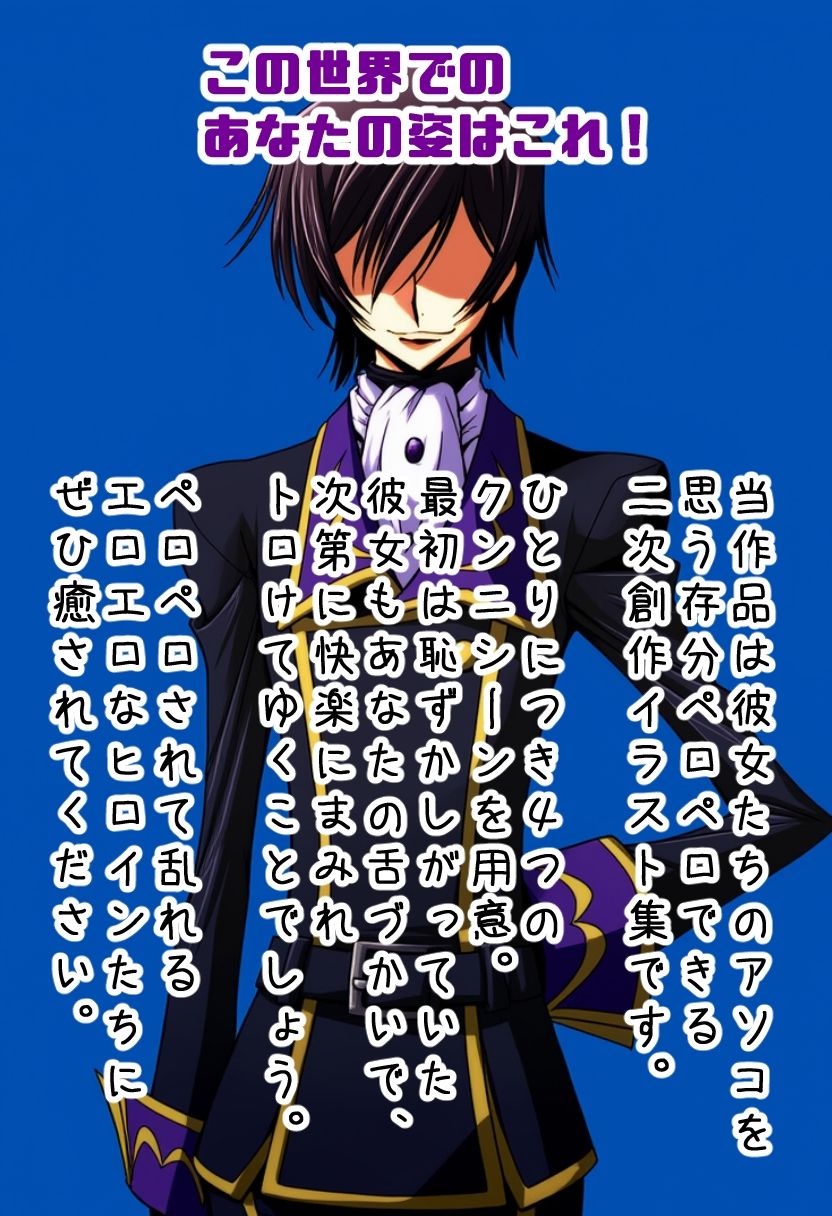 ペロペロ★ヒロインズ 〜『黒の騎士団』の彼女たちのアソコ〜 画像6